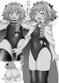 Erosou de Erokunai Yappari Eroi Kyouei Mizugi na Astolfo