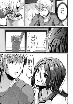 Gitei Otoshi -Soushuuhen-