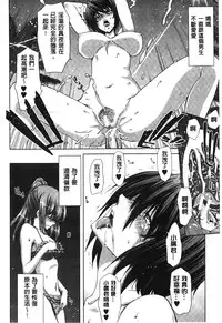 [Hori Hiroaki] Mesuochi Z ~Kyousei Ninkatsu Haigou Zukan~ | 淫牝墮落Z ~強制妊活配合図鑑~ [Chinese]