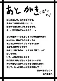 Hard Blade (Queen's Blade)