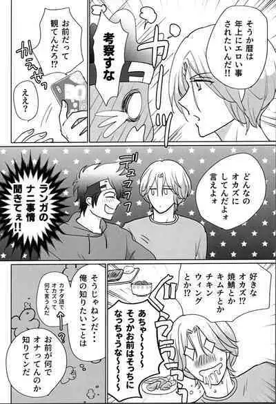 What you like about me.