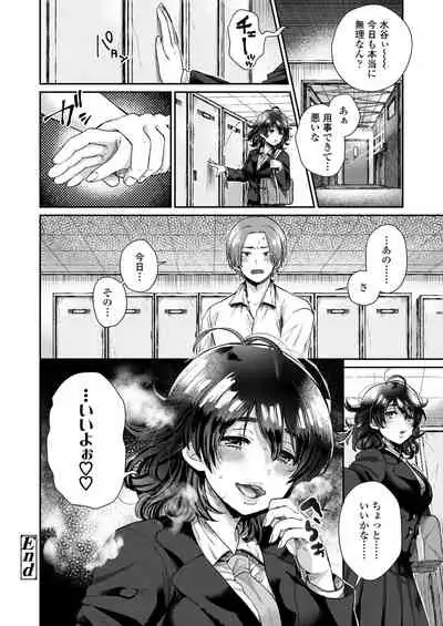 COMIC AOHA 2019 Fuyu