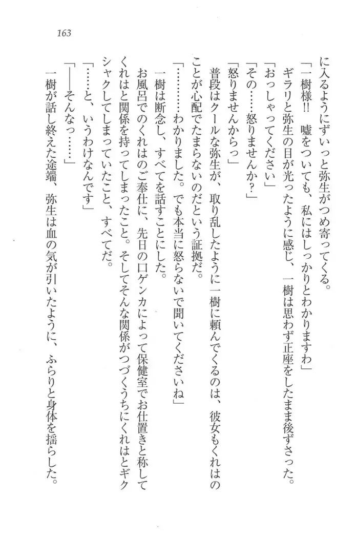 お嬢様はメイド様!?