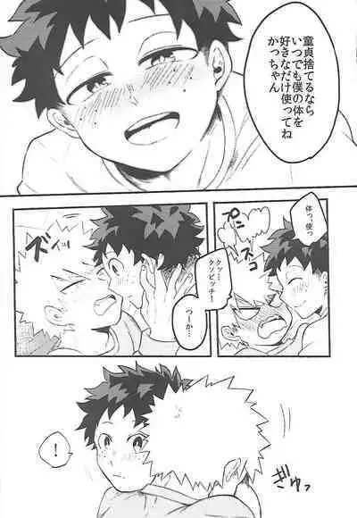 Datsu Doutei Title Match