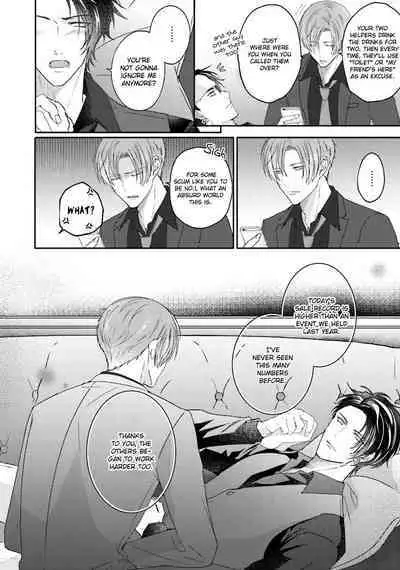 Afurete Koborete, Gaman Dekinai Ch. 4