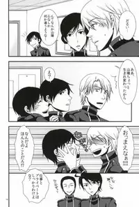 [OKAMU-LAND (Hobi)] Mawaru Sekai (Aoharu Tetsudou) [Incomplete]