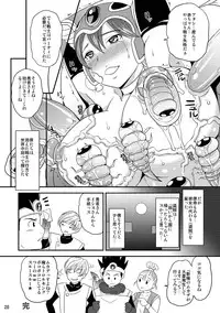 [Momoiro-Rip (Sugar Milk)] DSM (Dragon Quest III) [Digital]