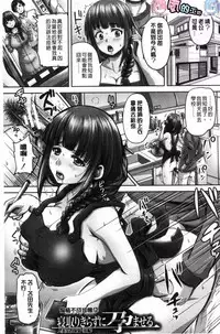 [Akigami Satoru] HARAMASEX!! [Chinese]