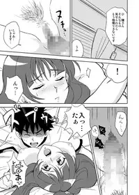 [ERONDON HEARTS (Engawa Suguru)] Heiten Go no FamiRes nite (Final Romance) [Digital]