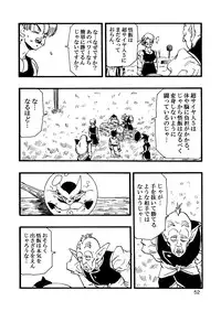 [Monkees (YoungJiJii)] Dragon Ball AF Vol. 12 (Dragon Ball GT)
