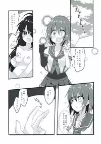 (C91) [Vampire*Berry (Ougi Hina)] Desire of Tender (Kantai Collection -KanColle-)