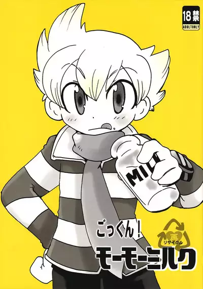 Gokkun! Moo Moo Milk