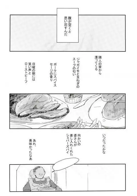 こまどりの雛が溺れた