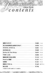 [Edoya Pochi] Jun-ai Chronicle