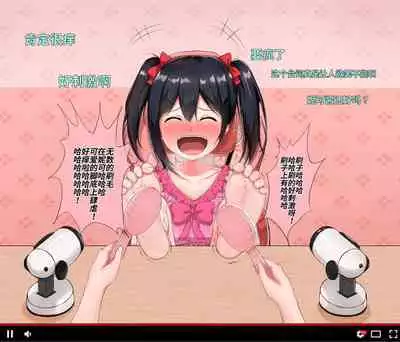 Nicochan no Kusuguri Namahousou