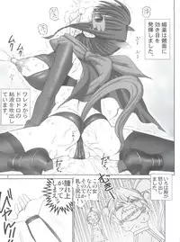 (C71) [Raijinkai (Haruki Genia)] Zumomo (Sumomomo Momomo)