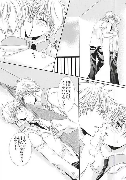 Konna Hazu ja Nakatta no ni R