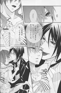 [Pink Kitten (Naokichi.)] Milky (Black Butler)