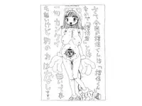 [Machino Henmaru] Digital Henmaru Show [Digital]