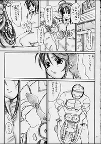 (C61) [Tenzan Koubou (Tenchuumaru)] Too Long Spring (You're Under Arrest)