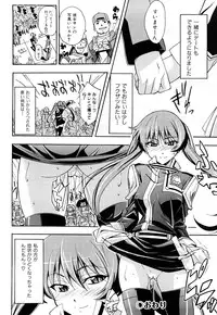 [Akimoto Karma] Choi M