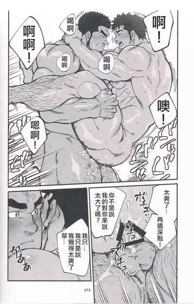 Chikan Densha | 痴漢電車