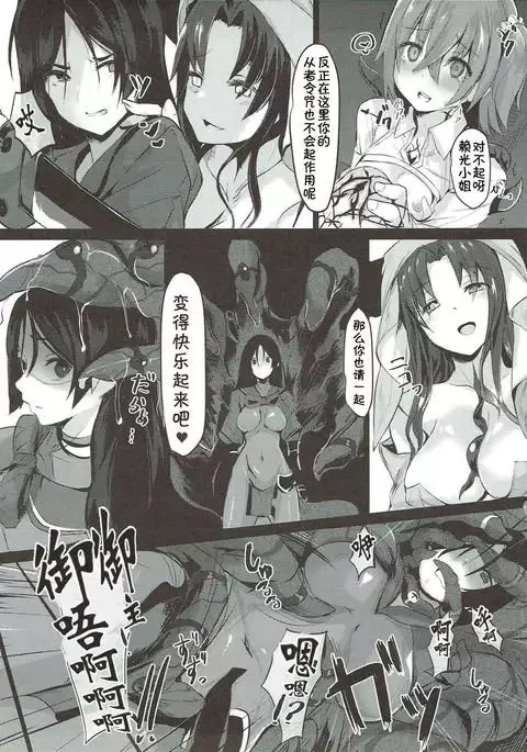 haha ha zettai ni makemasenn 【Chinese】【不咕鸟汉化组】