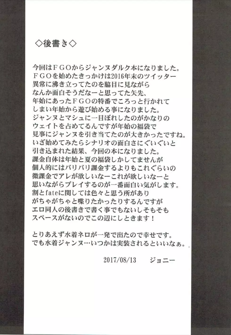 Waga Hashi no Seishojo yo