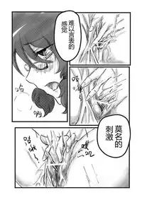 [森之介] 宇佐见堇子想要自慰 (東方project) (Chinese)