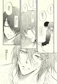 (Perfect Protection) [CREEAMY (yosei)] World.Words.Lights1 (Kuroko no Basuke)