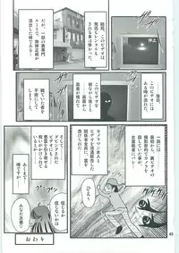 [Kamitou Masaki] Seirei Tokusou Fairy Saber W Gaiden Beginning