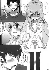 (C75) [Hacchakesou (PONPON)] Shiba Tora! (Toradora!)