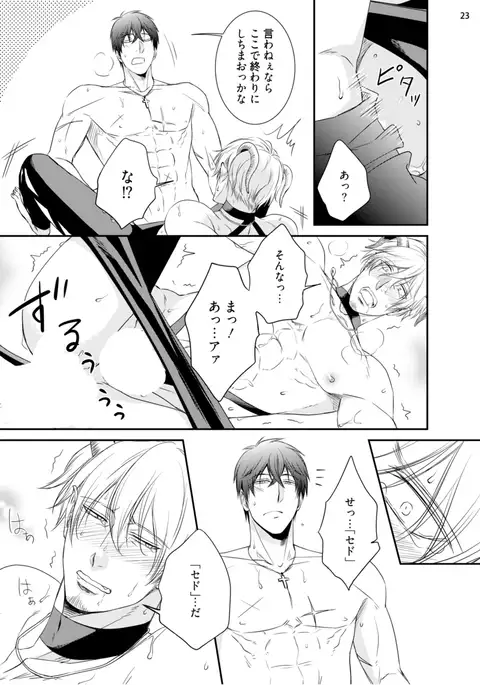 furachina inma ni ai no shioki o!