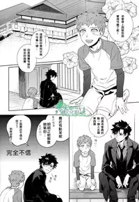 (SUPER22) [Heart (Maya)] Emiya-kun wa Kouun E | 衛宮君是幸運E (Fate/Zero) [Chinese] [Empires汉化组]