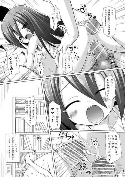 [Noraneko-no-Tama (Yukino Minato, Chiba Chibasa)] Itsuka o Yumemite [Digital]