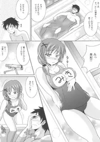 [Shikigami Kuroko] Oniichan Socchi Itte Ii?