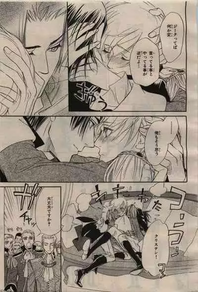 BE・BOY GOLD 2009-04