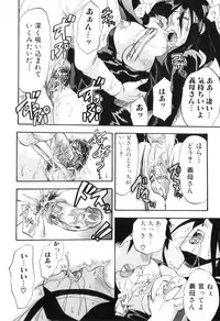 [Anthology] Yokujou Boshi - Desire Mother and Child