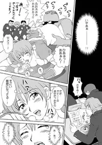 [OtakuLife JAPAN (Senke Kagero)] Sugoiyo!! Kasumi-chan (Dead or Alive) [Digital]