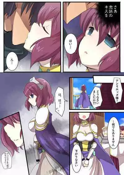 Zero no Tsukaima Sennou Manga