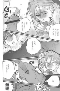 (SPARK8) [R-20 (Mieda Maya)] Seki o Sureba Futari (Free!)