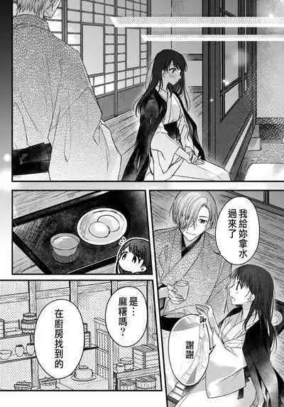 Tsuki e no Yomeiri 1-5