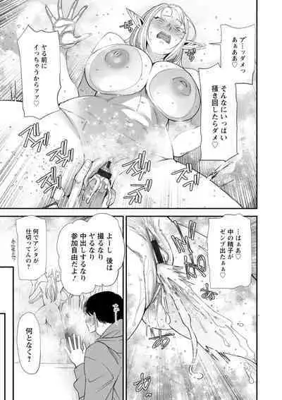 AV Debut Shita Hitozuma Elf wa Gachiiki no Yume o Miru ka?