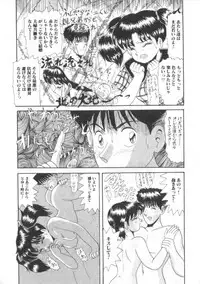 [Hirihori Harimoru] Daisuki Datteba