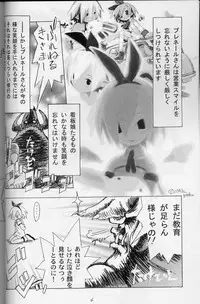 [Nippon Waruwaru Doumei (Arima Keitarou)] Kanban Musume wa Taihen (Makai Senki Disgaea)