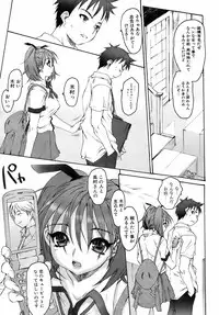 Jun-ai Kajitsu 2008-11