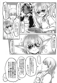 [有害菌類集会所(毒茸人)] 愛玩幼奴02