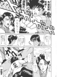 [Amano Hidemi] Amano Shiki