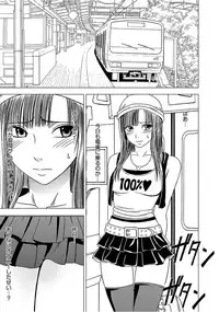 [Crimson] Virgin Train 【Kanzenban】 [Digital]