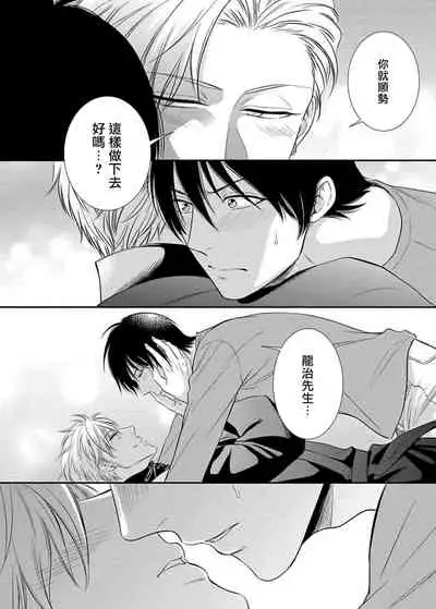 Katsubou Anima Gemella | 渴望灵魂之侣 1-3